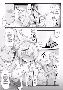 Page 19 of Shun to Kokona ga Otetsudai shimasu | 슌과 코코나가 도와드릴게요♥ - preview thumbnail