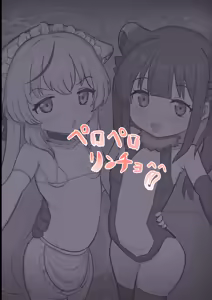Page 28 of Shun to Kokona ga Otetsudai shimasu | 슌과 코코나가 도와드릴게요♥ - preview thumbnail