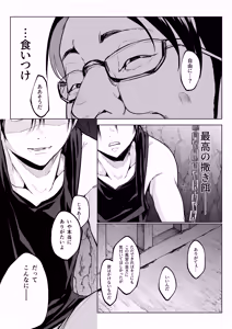 Page 106 of Oharami Maiden 3 - preview thumbnail