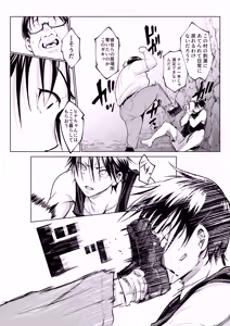 Page 111 of Oharami Maiden 3 - preview thumbnail