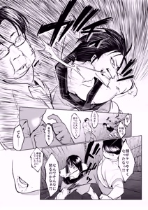 Page 113 of Oharami Maiden 3 - preview thumbnail