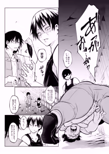 Page 122 of Oharami Maiden 3 - preview thumbnail