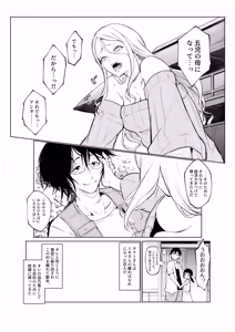 Page 125 of Oharami Maiden 3 - preview thumbnail