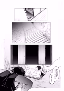 Page 24 of Oharami Maiden 3 - preview thumbnail