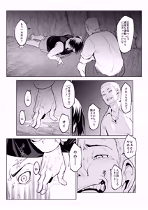 Page 25 of Oharami Maiden 3 - preview thumbnail