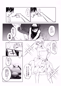 Page 28 of Oharami Maiden 3 - preview thumbnail