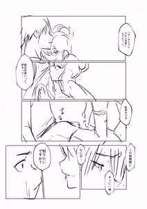 Page 29 of Oharami Maiden 3 - preview thumbnail