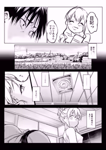 Page 30 of Oharami Maiden 3 - preview thumbnail