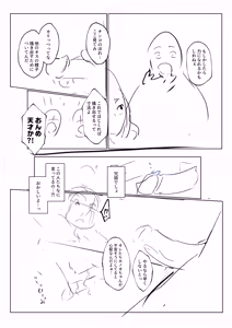 Page 35 of Oharami Maiden 3 - preview thumbnail