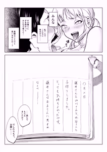 Page 48 of Oharami Maiden 3 - preview thumbnail