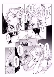 Page 50 of Oharami Maiden 3 - preview thumbnail