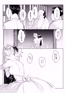 Page 57 of Oharami Maiden 3 - preview thumbnail