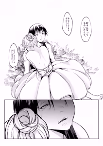 Page 58 of Oharami Maiden 3 - preview thumbnail