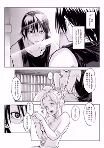 Page 61 of Oharami Maiden 3 - preview thumbnail