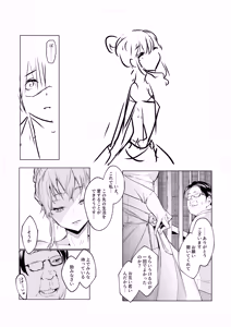 Page 63 of Oharami Maiden 3 - preview thumbnail