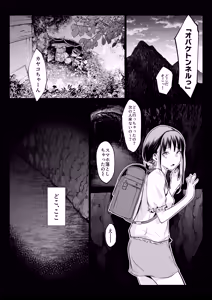 Page 67 of Oharami Maiden 3 - preview thumbnail