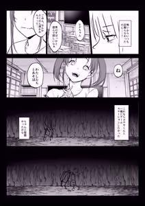 Page 68 of Oharami Maiden 3 - preview thumbnail
