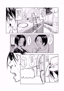 Page 7 of Oharami Maiden 3 - preview thumbnail