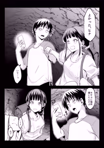 Page 71 of Oharami Maiden 3 - preview thumbnail