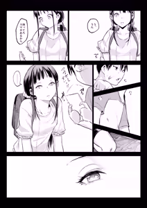 Page 73 of Oharami Maiden 3 - preview thumbnail