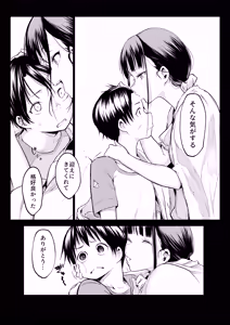Page 75 of Oharami Maiden 3 - preview thumbnail