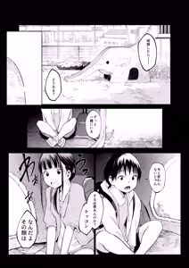 Page 76 of Oharami Maiden 3 - preview thumbnail