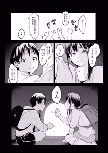 Page 77 of Oharami Maiden 3 - preview thumbnail