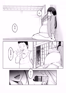 Page 79 of Oharami Maiden 3 - preview thumbnail