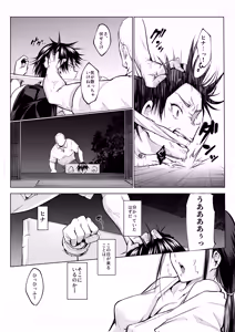 Page 85 of Oharami Maiden 3 - preview thumbnail
