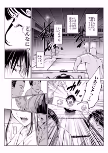 Page 87 of Oharami Maiden 3 - preview thumbnail
