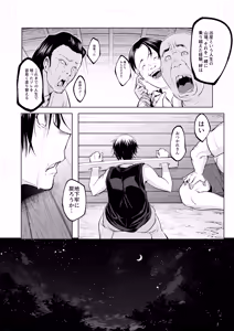 Page 93 of Oharami Maiden 3 - preview thumbnail