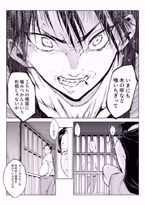 Page 96 of Oharami Maiden 3 - preview thumbnail