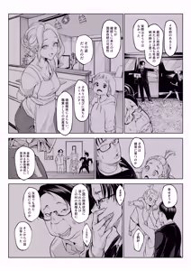 Page 99 of Oharami Maiden 3 - preview thumbnail