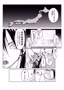 Page 100 of Oharami Maiden 3 - preview thumbnail