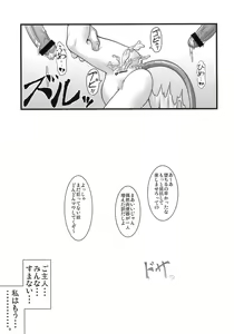 Page 26 of Tanoshii Nazrin no Okashikata - preview thumbnail