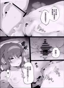 Page 11 of Ui ni Suyasuya Ecchi Suru no tte Dame desu ka? | 在忧睡得正香的时候不可以和她做爱吗？ - preview thumbnail