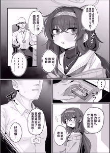 Page 16 of Ui ni Suyasuya Ecchi Suru no tte Dame desu ka? | 在忧睡得正香的时候不可以和她做爱吗？ - preview thumbnail