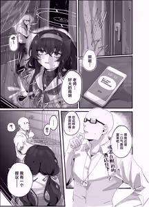 Page 3 of Ui ni Suyasuya Ecchi Suru no tte Dame desu ka? | 在忧睡得正香的时候不可以和她做爱吗？ - preview thumbnail