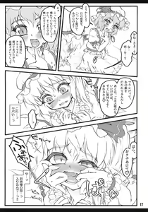 Page 16 of Flandre ~Touhou Shoujo Saiin~ - preview thumbnail