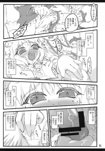 Page 20 of Flandre ~Touhou Shoujo Saiin~ - preview thumbnail