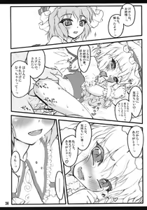 Page 35 of Flandre ~Touhou Shoujo Saiin~ - preview thumbnail