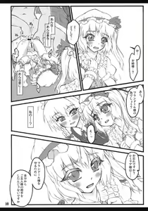 Page 9 of Flandre ~Touhou Shoujo Saiin~ - preview thumbnail