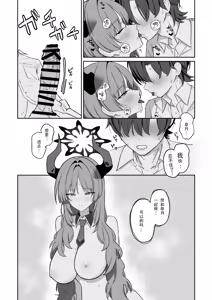 Page 15 of Toriko roll - preview thumbnail