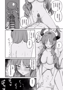 Page 23 of Toriko roll - preview thumbnail