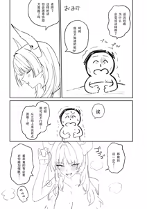 Page 28 of Toriko roll - preview thumbnail