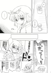 Page 16 of Watashi no Nazrin 4 - preview thumbnail