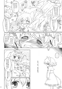 Page 9 of Watashi no Nazrin 4 - preview thumbnail