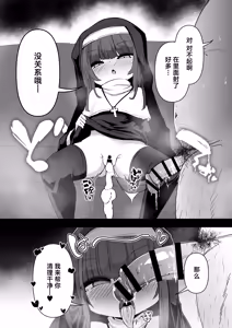 Page 16 of Zangeshitsu no Chiisana Ero Sister 4 | 忏悔室的小小修女 4 - preview thumbnail
