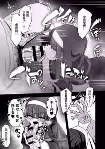 Page 28 of Zangeshitsu no Chiisana Ero Sister 4 | 忏悔室的小小修女 4 - preview thumbnail