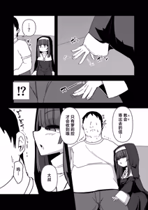 Page 5 of Zangeshitsu no Chiisana Ero Sister 4 | 忏悔室的小小修女 4 - preview thumbnail